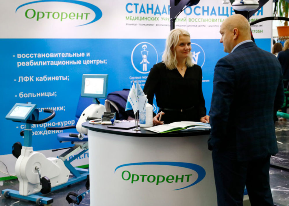 Прошёл XVIII Международный конгресс «Реабилитация и санаторно-курортное лечение 2020». - 11