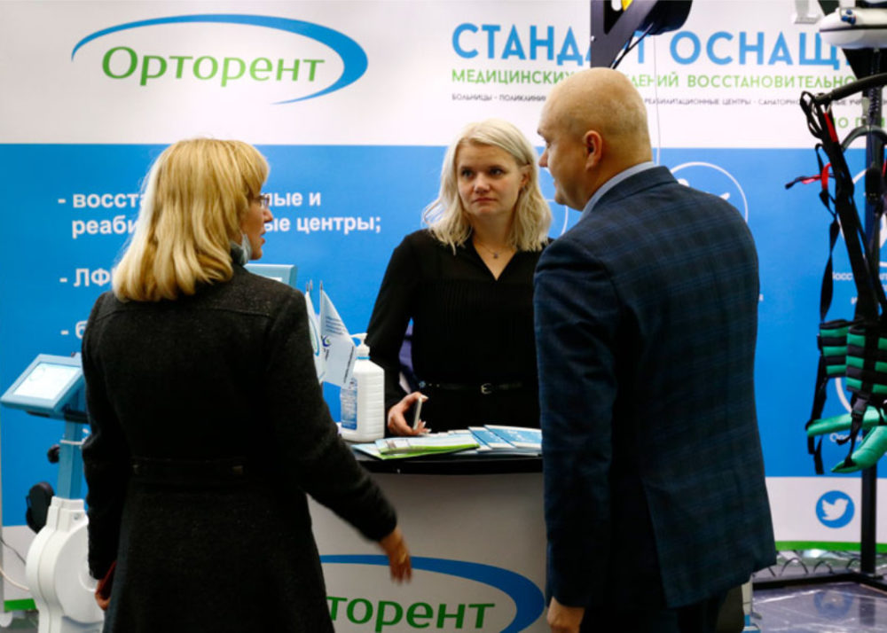 Прошёл XVIII Международный конгресс «Реабилитация и санаторно-курортное лечение 2020». - 9