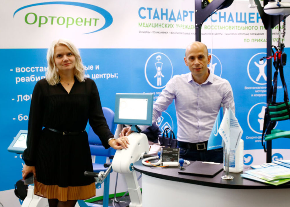 Прошёл XVIII Международный конгресс «Реабилитация и санаторно-курортное лечение 2020». - 12