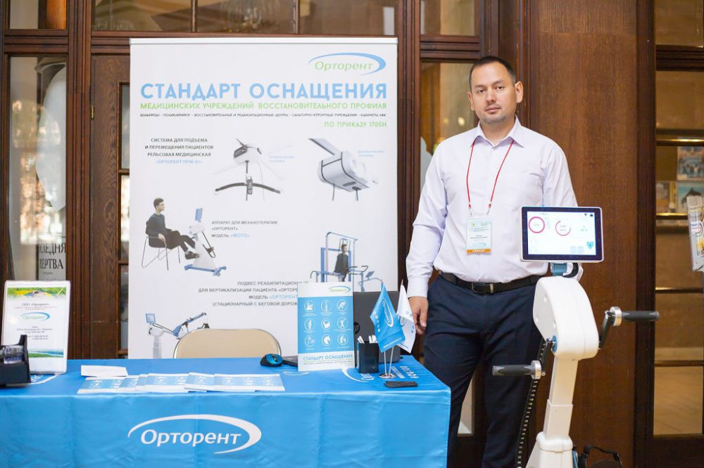IX Всероссийская научно-практическая конференция с международным участием «Актуальные вопросы реабилитации в медицине и спорте» - 6