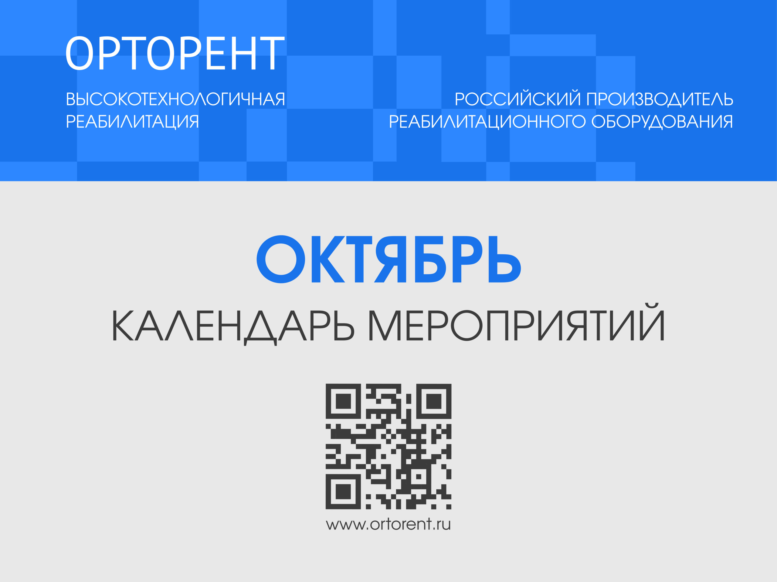 Главная - 80